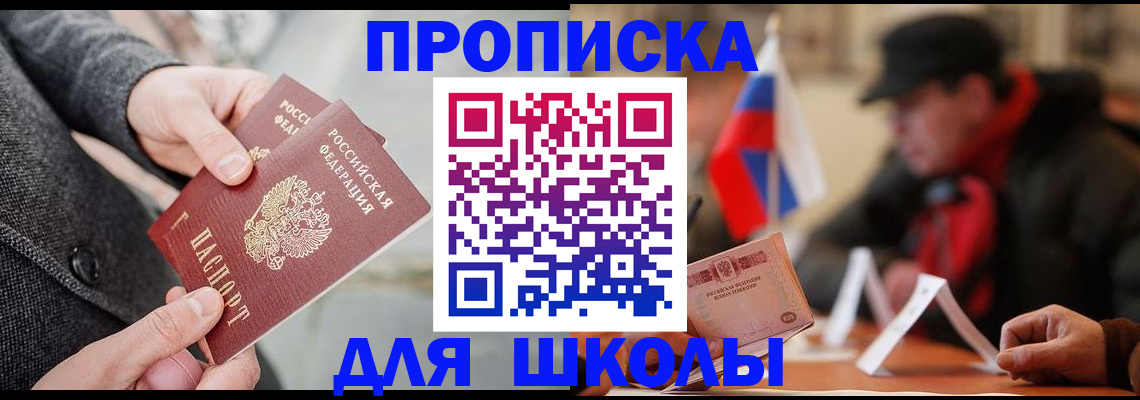 прописка поиск в Стародубе