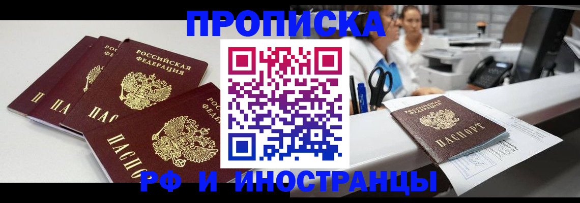 прописка для военкомата в Стародубе